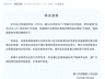 厦门湖里法院通报:网传LV起诉楼盘开发商不实 案件实为起诉售假服装店