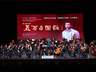 2025交响组曲《聂耳与国歌》巡演昆明启幕 春城剧院开演