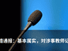 国际足联7月29日启动阿根廷足协及相关人员多项纪律调查