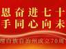 大理七十载焕新貌 从业记者见证家乡蝶变成长