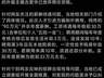 敦煌招聘风波生变:当事人坚持不主动辞 调查组进驻查违规 幕后责任方隐匿未现