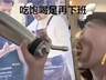 济南瑞幸店员拿废弃奶油枪互喂 瑞幸称将严肃处理