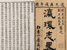 百年前如何译外国人名?徐继畬的译法成雅化关键