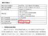 上市券商回购公告现乌龙 8416万元误写为亿元