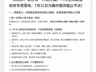 三大运营商集体官宣关闭第三方流量卡销售渠道