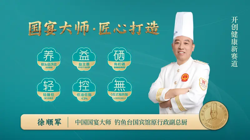 国宴大师领衔,鲜品屋2026新式健康月饼开启味觉与健康的双重奏
