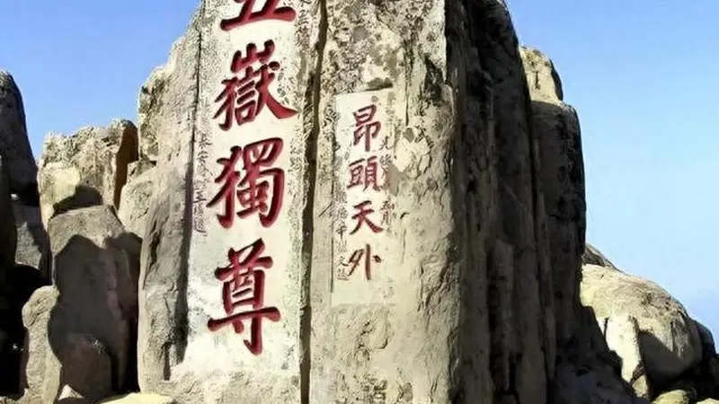 泰山是收门票者的山,还是人民的山?