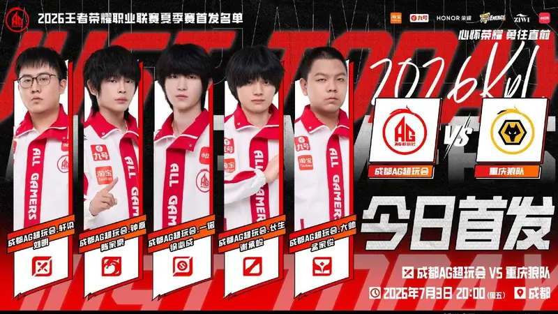 钟意回归红狼大战悬念再起?这将是一场毫无悬念的比赛,AG又要被零封了!