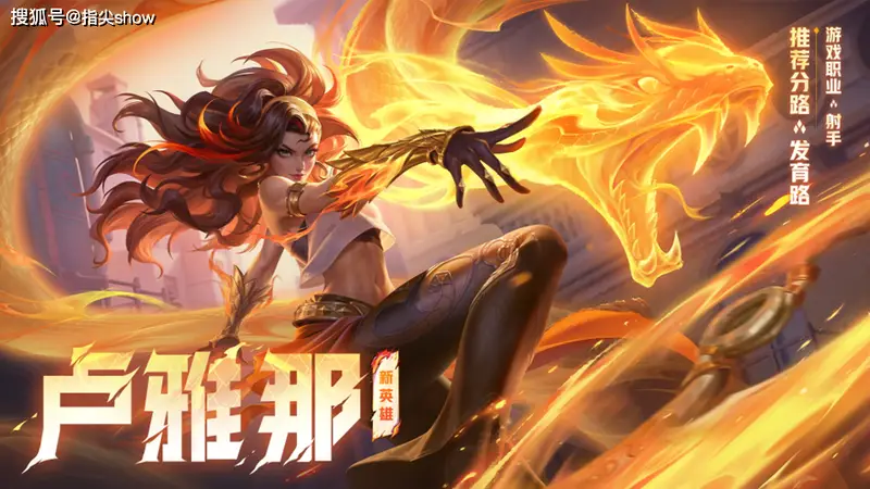 卢雅那以正统身份登录体验服，刘备巨幅加强，马超隐藏机制削弱