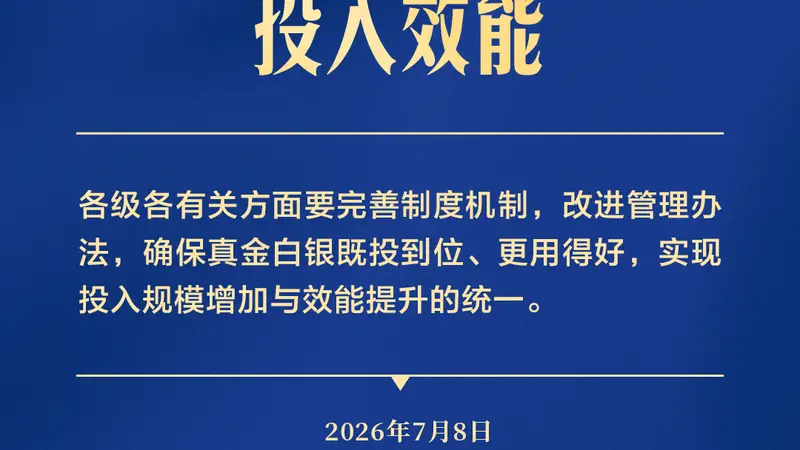 形势催人也逼人！加快推进高水平科技自立自强 习近平强调这些关键点