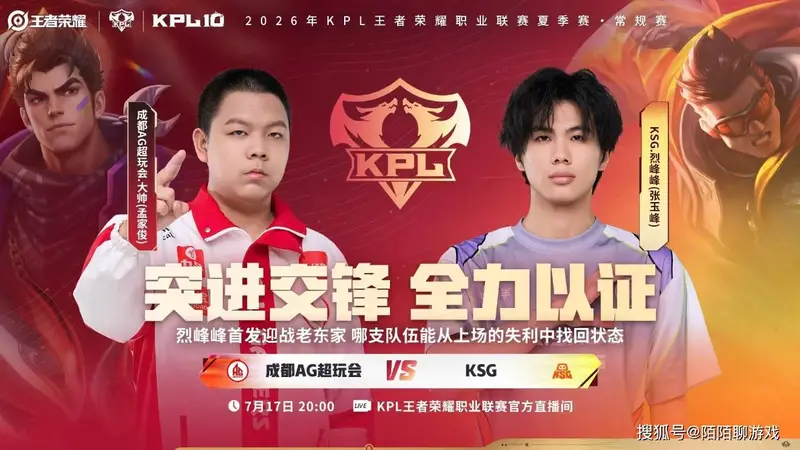 首个晋级季后赛的战队即将产生，但不会是AG，KSG生死战大战AG！