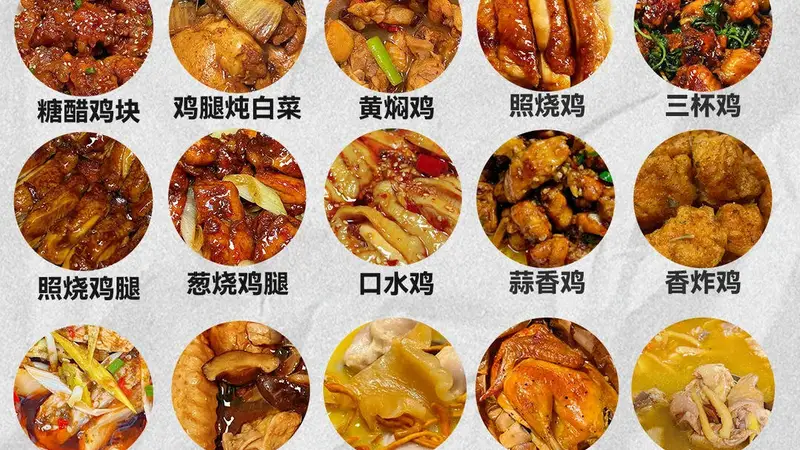 鸡肉料理大全：25种简单家常做法，新手也能轻松上手