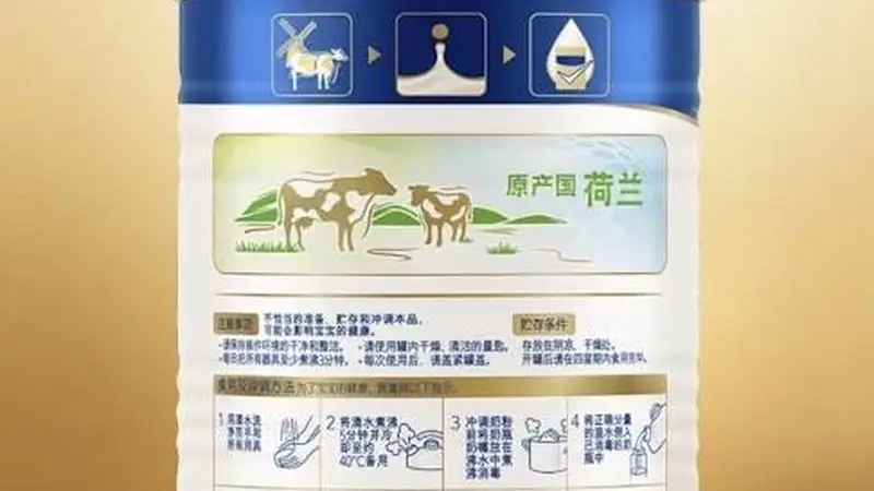 菲仕兰再回应美素力铅超标争议 自检合格要求澳门复检