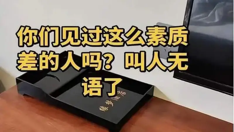 安徽宿州一女子退房带走酒店毛巾浴巾水壶 酒店称物品不值钱未报警