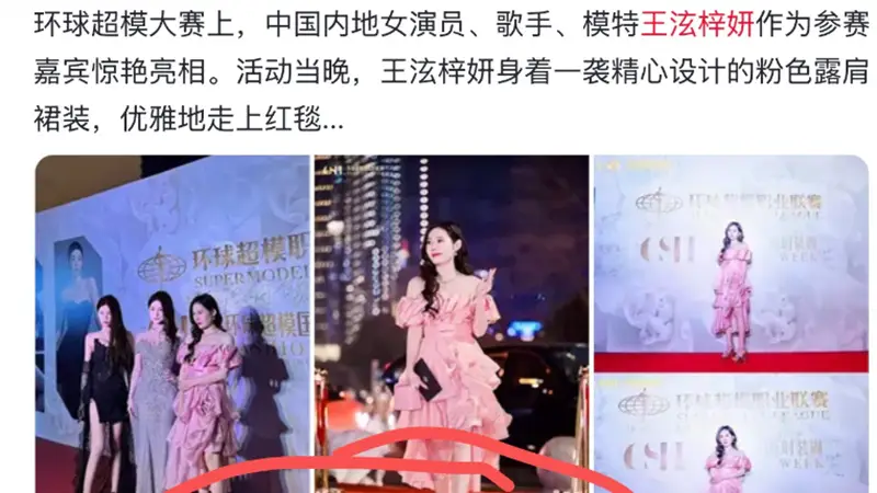 王泫梓妍富国岛拍烟花穿Gianvito Rossi高跟 引海岛游穿搭讨论