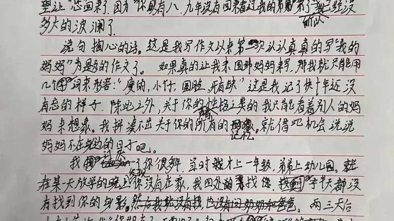 染黄发少年的作文看哭200万人 10年委屈藏在对妈妈的一问里