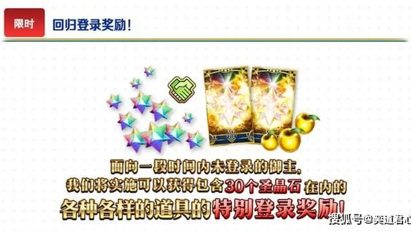 FGO》十周年回归福利足 近700抽免费资源等你来领