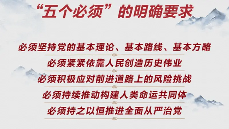 省部级主要领导干部专题研讨班开班 部署开展正确政绩观学习教育推进党的建设