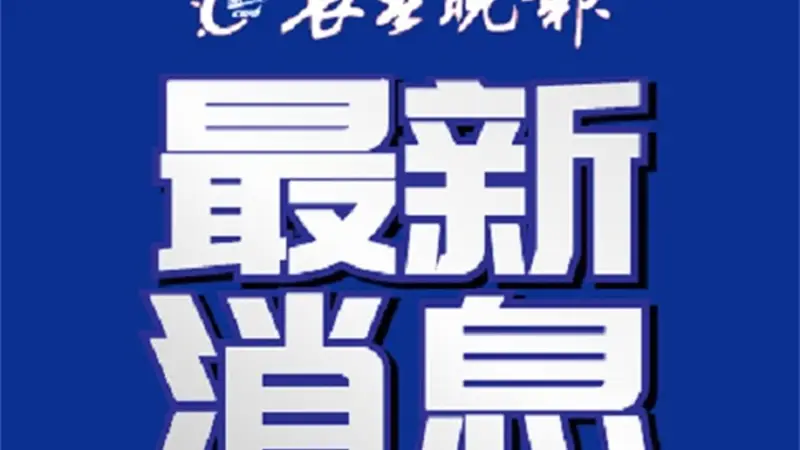 一中学要求新生填“家长单位及职务、车辆品牌及价格”等信息，官方最新通报