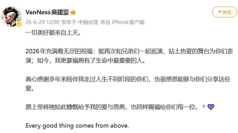 离婚8年，47岁男星吴建豪晒牵手照，宣布再婚！