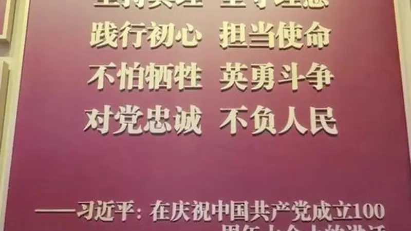 此行间·105年，风华正茂！一起重温伟大建党精神
