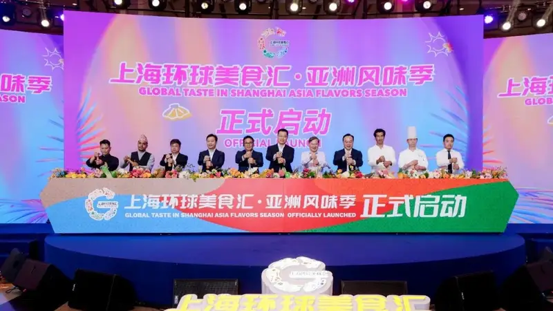 2026年上海环球美食汇·亚洲风味季活动隆重启幕！