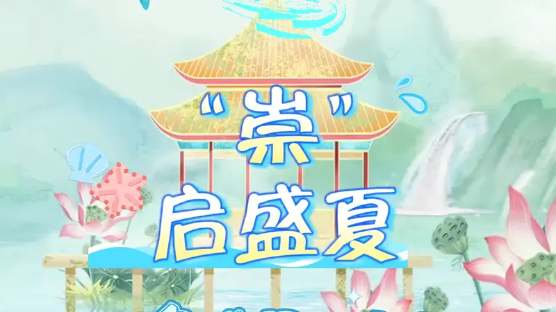 去崇左 | “崇”启盛夏，不负“暑”光！尽揽边关盛夏秘境