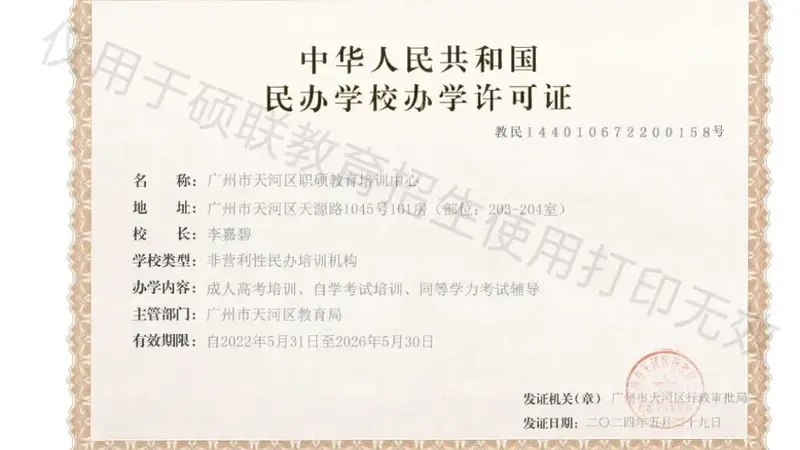 “通过率95%以上，有内部合作渠道”？在职考研乱象调查