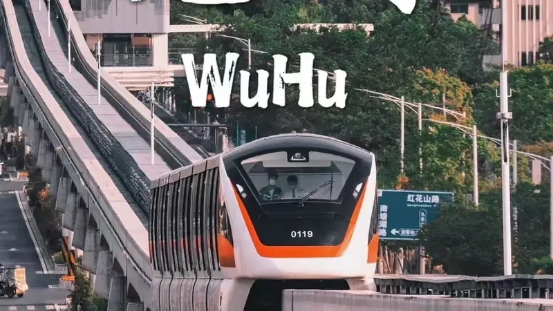 暑期芜湖怎么玩才不踩坑?这份2026暑假芜湖旅游攻略请收好