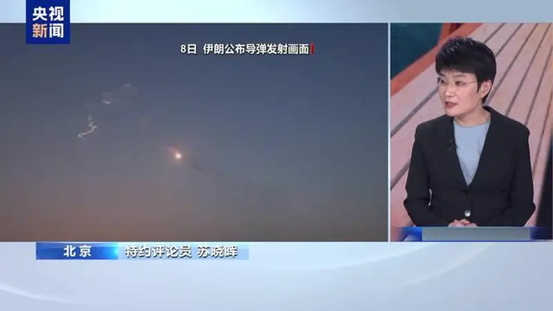 视频丨霍尔木兹海峡博弈持续 美伊谁更有筹码