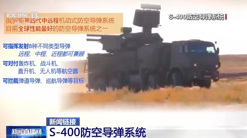 俄称已就S-400防空导弹系统去向问题与土方接触
