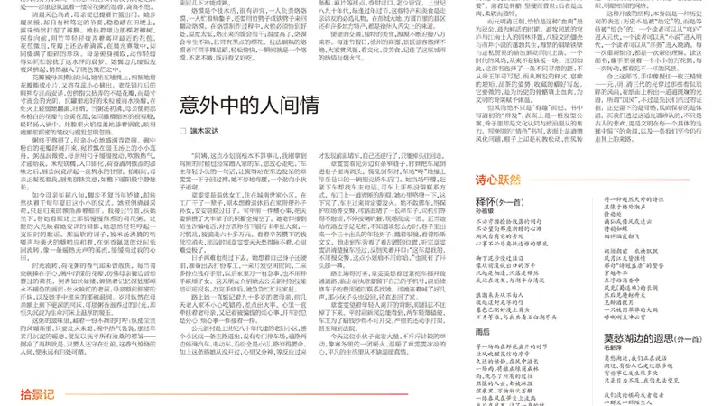 郑邦廷|徐州味道