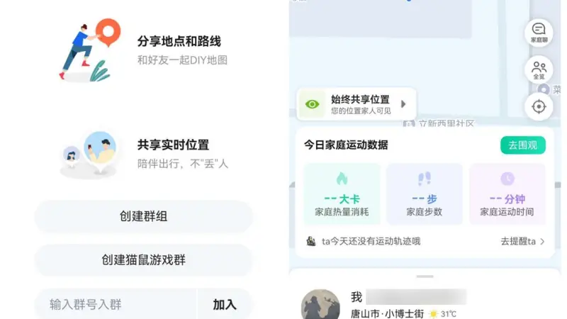 暑假出游少走弯路!鸿蒙版高德地图一口气更新20+功能出行更省心