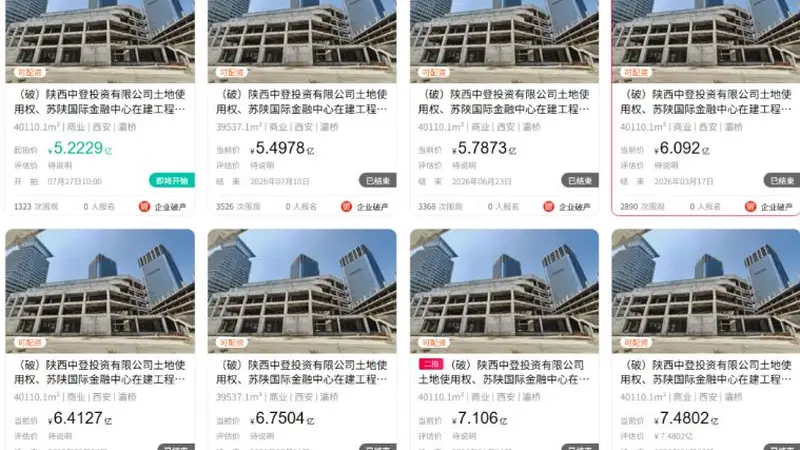 七次流拍,西安“双子塔”等不到接盘者