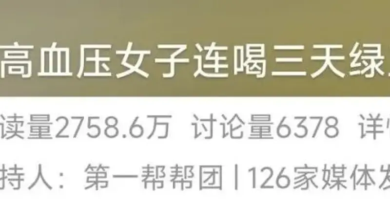 绿豆汤喝错反伤身!医生提醒:这3类人千万别乱喝