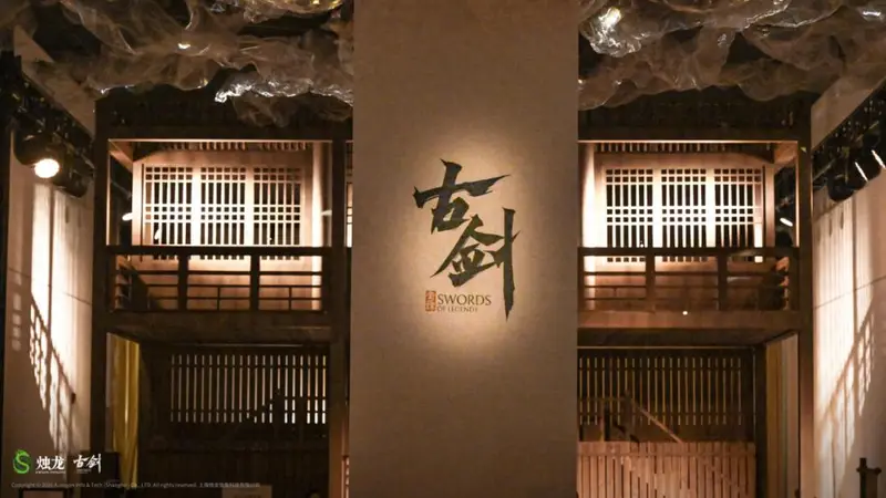 古剑》项目负责人:不背“国产之光”包袱,慢工细活做游戏