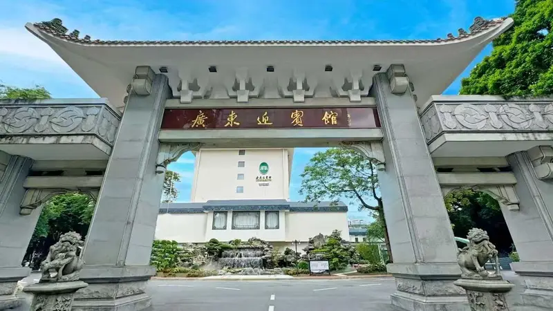 广东迎宾馆全优通过核验荣膺五星级旅游饭店称号
