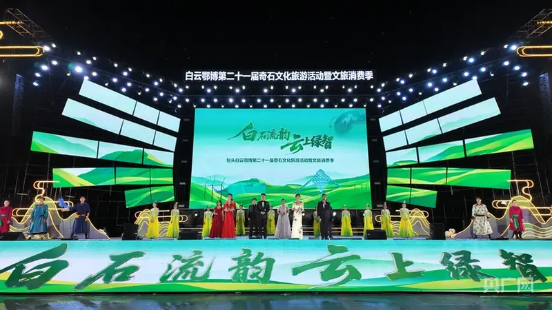 包头白云鄂博：雨中启幕奇石盛宴，共赏矿石奇观