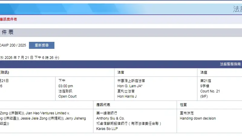 宗馥莉离岸资产被法院冻结 私生弟妹遗产争夺案开庭