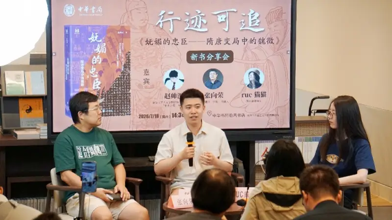 隋唐变局下重绘魏徵完整一生 这场历史对谈聊透人物立体塑造