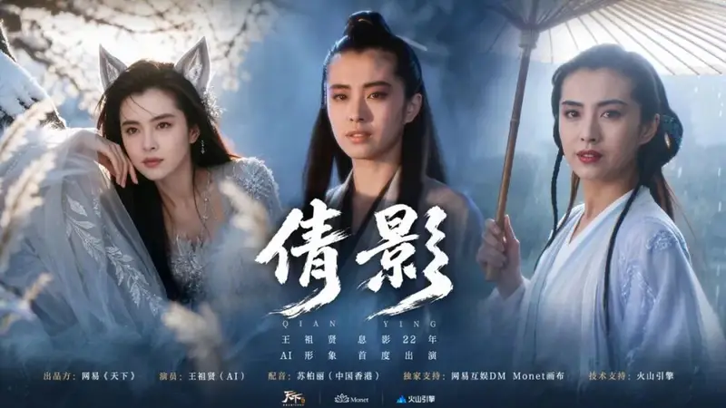 明星授权AI肖像引热议:主动管理IP成新风向