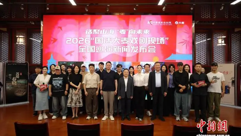国家话剧院携五部话剧开启全国巡演 苏堤春晓等剧目将亮相珠城等城市