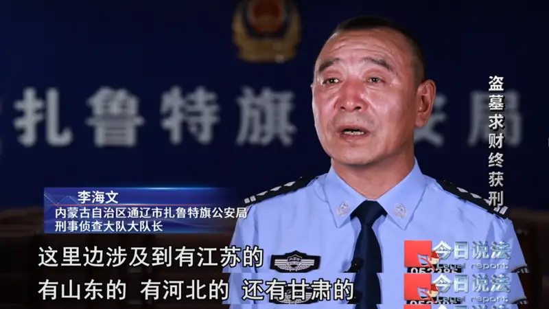 通辽26人流窜盗墓17次 未得文物全落网获刑