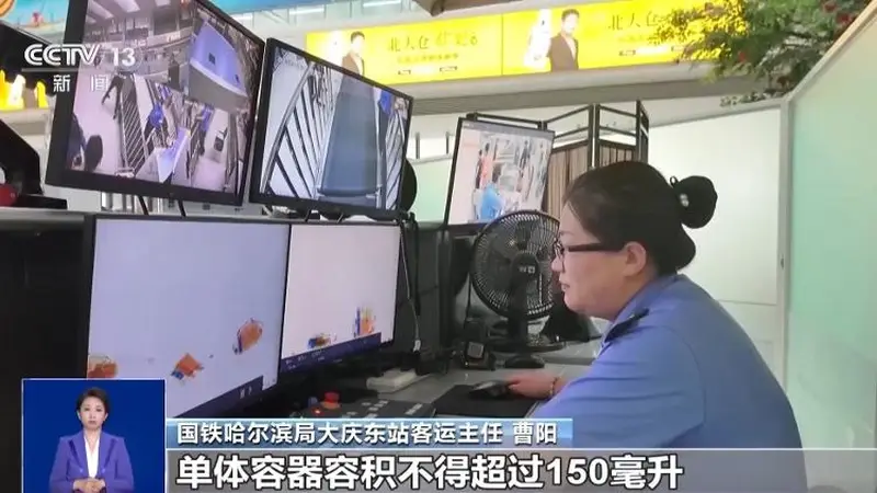 暑期出行乘火车 这些物品别带上车