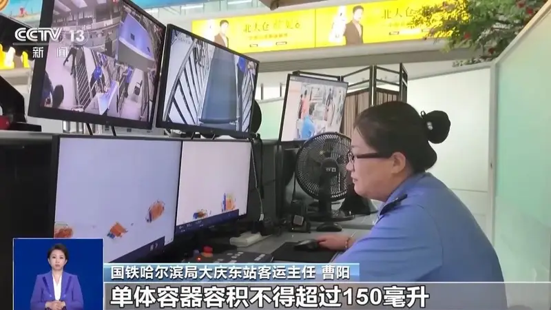暑期乘火车出行必看：这些违禁物品别带上车