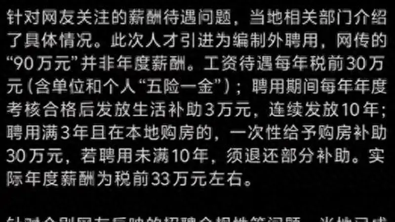 敦煌招聘风波生变:当事人坚持不主动辞 调查组进驻查违规 幕后责任方隐匿未现