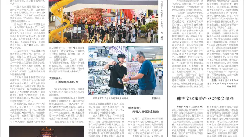 四川宣汉月亮坪登《人民日报海外版》 打造特色康养度假胜地