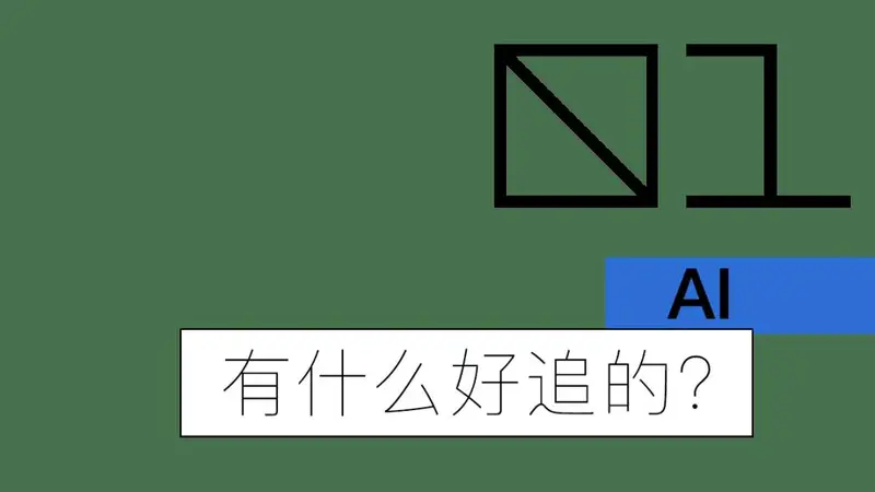 数字偶像迈入3.0时代 走红AI角色已实现真人级细节复刻