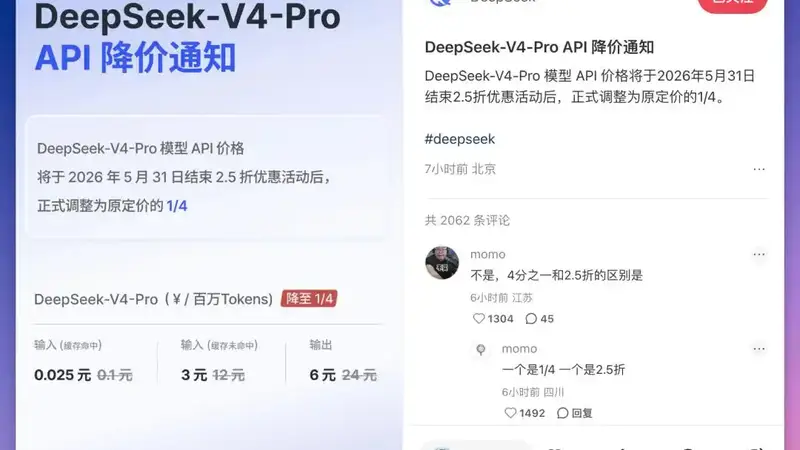 DeepSeek涨价引行业震动 千问或跟进收费 AI Token价格战或已转向价值竞争