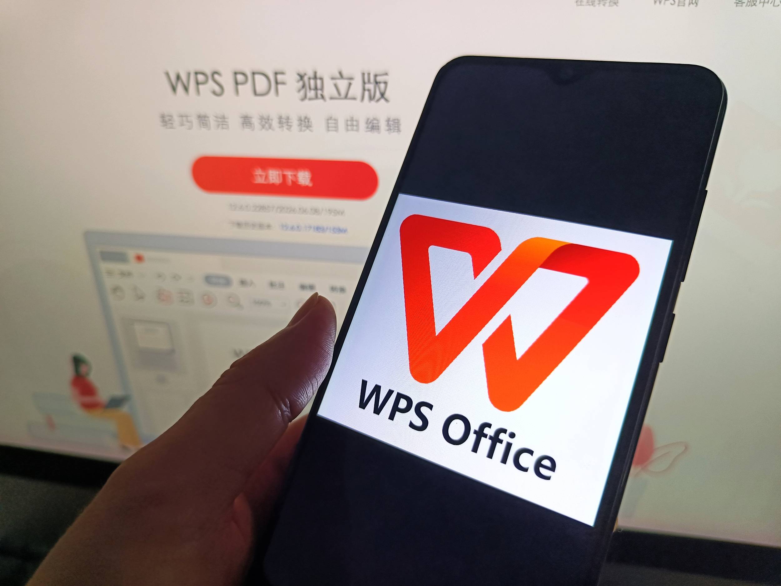 WPS滥收费、背刺用户？金山办公发声明回应